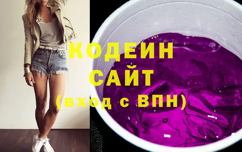 Кодеин Purple Drank  Мегион 