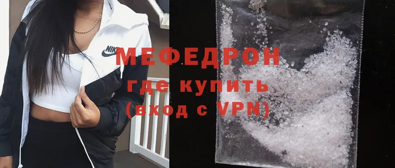 гидра ссылки  Мегион  Мефедрон mephedrone 